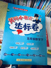 2025春季黃岡小狀元達標卷新版五年級下冊數(shù)學北師大版BS小學5年級天天練同步試卷測試卷 曬單實拍圖