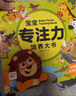 點(diǎn)讀版 海洋大搜索 3-6歲寶寶專注力培養(yǎng)大書(支持老版小猴皮皮小雞球球豚小蒙點(diǎn)讀筆需另外購買) 曬單實(shí)拍圖