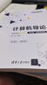 計(jì)算機(jī)導(dǎo)論（第5版·微課視頻版）（21世紀(jì)高等學(xué)校計(jì)算機(jī)類專業(yè)核心課程系列教材） 曬單實(shí)拍圖
