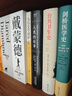 【官方直營(yíng)】人類(lèi)的故事 世界史 人類(lèi)學(xué) 無(wú)障礙閱讀全本 地球的故事 房龍56幅地圖原樣保留 果麥圖書(shū)  團購聯(lián)系客服 曬單實(shí)拍圖