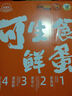 最妙農(nóng)場可生食鮮雞蛋谷物喂養(yǎng)生態(tài)散養(yǎng)無抗產(chǎn)品現(xiàn)撿現(xiàn)發(fā) 20枚 曬單實拍圖