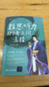 【當(dāng)當(dāng)正版】劉洪波雅思詞匯真經(jīng)雅思教材 劍19版劍18版17版 學(xué)為貴ielts 中國(guó)人民大學(xué)出版社 可搭劍橋雅思真題 劉洪波 雅思聽力179考點(diǎn)詞真經(jīng)【劍19新版】 曬單實(shí)拍圖