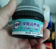 老管家皮鞋滋養(yǎng)油50ml皮鞋保養(yǎng)油無色去污滋養(yǎng)上光增亮清潔皮革護理劑 曬單實拍圖