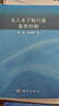 無人水下航行器集群控制 曬單實拍圖