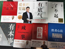 【當(dāng)當(dāng) 正版包郵】馮唐北京三部曲 有底氣、作為花我從未敗過等馮唐作品 了不起 曬單實拍圖