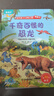 【4本69元】百問百答翻翻書 恐龍汽車揭秘系列翻翻書兒童3d立體書科普讀物繪本揭秘汽車海洋身體昆蟲太空交通工具百科全書兒童繪本3-6-7-10歲小學(xué)生幼兒園禮物 恐龍+海洋+動(dòng)物+蟲子【共4冊(cè)】 曬單實(shí)拍圖