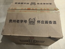 懷莊53度貴州老字號醬香型白酒高粱酒固態(tài)釀造糧食酒 53%vol 475mL 6瓶 秘沙尊品-整箱藍 曬單實(shí)拍圖