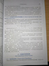 電力系統繼電保護 中國電力出版社 張保會(huì ),尹項根 編 書(shū)籍 圖書(shū) 曬單實(shí)拍圖