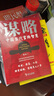 謀略：中國(guó)古代官場(chǎng)智慧（一部極具政治智慧的謀略全書，成大事者，定讀謀略，汲取先賢智慧，提升個(gè)人境界，從此看得遠(yuǎn)、看得透、看得開(kāi)。） 曬單實(shí)拍圖