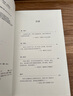 多余的我 床沙發(fā)我的人生 續作 第十五屆傅雷翻譯出版獎得獎作品 停止內耗 焦慮 如果你時(shí)常感到擰巴，就讀這本書(shū) 小說(shuō) 曬單實(shí)拍圖