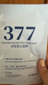 377美白面膜淡斑祛斑霜熬夜提亮膚色煙酰胺精華女男士 60片 曬單實(shí)拍圖