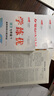 【官方直營(yíng)/現貨速發(fā)】2025秋季優(yōu)翼學(xué)練優(yōu)七年級上冊下冊初中語(yǔ)文數學(xué)英語(yǔ)生物地理道德與法治歷史人教版北師大版滬科版華師湘教中圖版7年級練習冊 七年級下冊【2025春】 語(yǔ)文【RJ人教版】 曬單實(shí)拍圖