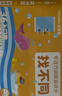 【開學季】涂涂魚迷宮游戲?qū)Ｗ⒘τ柧氂變阂嬷侵橇﹂_發(fā)動腦3-6歲兒童早教書可擦寫游戲卡 進階款 兒童禮物 曬單實拍圖