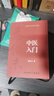 傷寒論病論全注音版張仲景中醫(yī)四大名著正版古代醫(yī)學(xué)經(jīng)典圖文國學(xué)典藏版講義校注醫(yī)學(xué)書籍大全基礎(chǔ)理論 曬單實(shí)拍圖