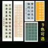 青弋 瓦當宣紙 半生熟軟筆毛筆書(shū)法作品紙考級五言七言對聯(lián)練習紙 四尺四開(kāi)(34*68cm) 10格 草綠色 5張/包 曬單實(shí)拍圖