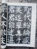 【新華正版】顏真卿顏氏家廟碑 中國古代法書(shū)選 書(shū)法字帖碑帖 魏文源 江蘇美術(shù)出版社 新華文軒正版書(shū)籍 曬單實(shí)拍圖
