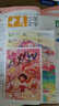 官方正版十月少年文學(xué)雜志2025年1-8月現(xiàn)貨【全年/半年訂閱/2024/2023年1-12月可選】8-15歲青少年中小學(xué)生課外閱讀作文素材文學(xué)文摘類(lèi)非過(guò)刊K 全年訂閱【贈(zèng)文創(chuàng)包+2個(gè)本】25年1-1 曬單實(shí)拍圖