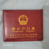 貿(mào)豐 戶口本皮套戶口簿外套加厚防水卡套證件保護(hù)套全國(guó)通用 加厚款 10頁(yè)插  曬單實(shí)拍圖