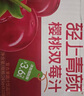 輕上【免費試喝】車(chē)厘子雙莓汁果汁飲料花青素即飲品整箱櫻桃果蔬汁 車(chē)厘子雙莓汁245ml*10瓶 曬單實(shí)拍圖