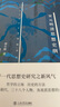 【京東配送 次日達】宋元明清思想史綱 曬單實(shí)拍圖