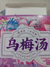 鶴來(lái)香 花草茶 蜜桃烏龍茶 烏梅湯 酸梅湯  紅糖姜棗茶 花茶水果茶 紅糖姜棗茶10克*10袋 曬單實(shí)拍圖