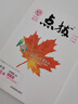 [牛津]2025春點(diǎn)撥九年級(jí)英語下冊牛津版 初中特高級(jí)教師點(diǎn)撥 初中課本教材同步講解黃岡隨堂筆記課堂筆記實(shí)驗(yàn)班提優(yōu)訓(xùn)練拔尖特訓(xùn)必刷題 榮德基 曬單實(shí)拍圖