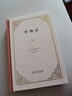 懺悔錄 (古羅馬)奧古斯丁 全十三卷 商務(wù)印書館 正版書籍 自傳體回憶錄 西方哲學(xué)史 影響基督教發(fā)展的經(jīng)典讀物 教會文學(xué)基督教神學(xué) 曬單實拍圖