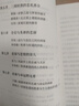 回話有招 好好接話高情商回話術(shù)職場人際社交處世語言藝術(shù)全知道即興演講溝通技術(shù)口才表達(dá)技巧訓(xùn)練 回話有招 曬單實拍圖