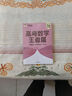 新東方 2025高考數(shù)學(xué)王者篇 朱昊鯤數(shù)學(xué)講義高三必刷題 曬單實(shí)拍圖