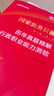 中公教育2026四川省考歷年真題試卷公務(wù)員考試用書：申論+行政職業(yè)能力測驗2本套四川公務(wù)員考試2026 曬單實拍圖
