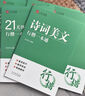 金枝葉行楷字貼成年人鋼筆書法練字帖行書控筆訓練每日一練高中生硬筆專用連筆寫字帖練字練習描紅帖 【基礎款5本】行楷一本通 曬單實拍圖