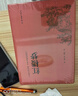四大名著原著正版 紅樓夢 三國演義 西游記 水滸傳  精裝足本無刪減 中國古典文學名著 青少版中小學生推薦課外閱讀書籍 紅樓夢 原著正版青少年版 精裝足本無刪減四大名著 曬單實拍圖