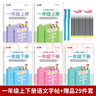 紹澤文化 小學(xué)語文同步凹槽練字帖 兒童筆順控筆練字本 一年級上下冊5本裝 曬單實(shí)拍圖