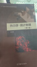 【全新送上門】熱力學(xué)·統(tǒng)計(jì)物理 曬單實(shí)拍圖