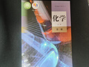 【新華書(shū)店正版】適用2025高中高一化學(xué)必修第一冊(cè)化學(xué)書(shū)課本人教版高一上冊(cè)化學(xué)書(shū)教材必修一1化學(xué)書(shū)人教版 人民教育出版社 化學(xué)必修1 曬單實(shí)拍圖