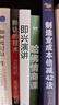 全3冊 即興演講回話(huà)的技術(shù)哈佛情商課 高情商聊天術(shù)如何提高口才語(yǔ)言表達能力說(shuō)話(huà)溝通聊天技巧人際交往 曬單實(shí)拍圖