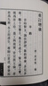三字經(jīng) 百家姓 千字文 弟子規 朱子治家格言 增廣賢文 繁體豎排大字本 傳統國學(xué)書(shū)籍 經(jīng)典國學(xué)讀本 曬單實(shí)拍圖