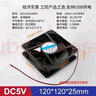 匯君（HUIJUN） 直流電源風(fēng)扇DC5V小型靜音機箱電腦電源散熱風(fēng)扇USB插頭12CM 50*50*15MM DC5V帶USB插口 曬單實(shí)拍圖