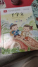 兒童文學(xué)注音版（全2冊）千字文+百家姓 一二三年級必讀書目 小學(xué)語文課外閱讀經(jīng)典叢書 大語文系列 曬單實拍圖
