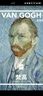 梵高作品全集 英文原版 Van Gough The Complete Paintings 藝術(shù)生涯完整作品集 印象派藝術(shù) 向日葵 星夜 搭莫奈作品集 曬單實(shí)拍圖