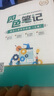 2025年監理四色筆記土建交通水利監理工程師學(xué)霸筆記一本通講義 土建三控 四色筆記 曬單實(shí)拍圖