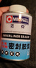 邁克（MICHEL）密封膠漿防止開膠漏氣輪胎真空胎修理蘑菇釘補(bǔ)胎密封膠水MC-9804 曬單實(shí)拍圖