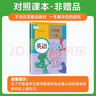 【2025秋季新版】教材解讀八年級(jí)上冊(cè)語文全套人教版RJ初二上冊(cè)下冊(cè)教材全解書8年級(jí)上下冊(cè)課本同步解讀課堂筆記預(yù)習(xí)百川菁華 八下英語【人教版】 曬單實(shí)拍圖