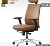 okamura奧卡姆拉老板椅 辦公椅 電腦椅 日本岡村家用人體工學(xué)椅子Elegant 曬單實(shí)拍圖