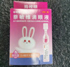 珍視明 萘敏維滴眼液10支 眼藥水疲勞 眼干眼澀 眼藥水便攜單支裝 安全衛生 結膜炎紅血絲 眼癢 曬單實(shí)拍圖