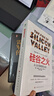 【官方正版】硅谷之火原版全套小米雷軍書籍從0到1的創(chuàng)業(yè)與創(chuàng)新史企業(yè)與企業(yè)家管理創(chuàng)業(yè)書籍 曬單實拍圖