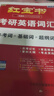 2026竟成408計(jì)算機(jī)考研復(fù)習(xí)全書 教材計(jì)算機(jī)組成原理高分筆記408專業(yè)基礎(chǔ)綜合考試真題天勤教材王道408考研真題輔導(dǎo)書 曬單實(shí)拍圖