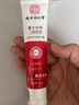 樂家老鋪南京同仁堂美白牙膏口臭去牙漬去煙漬黃牙垢亮白牙齒清新口氣異味 2支200g【優(yōu)惠裝】 曬單實拍圖