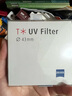 蔡司（ZEISS）相機(jī)UV鏡減光T*鍍膜高清高透Filter富士尼康索尼通用濾鏡微單保護(hù)鏡頭 43mm 曬單實(shí)拍圖
