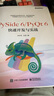 PySide 6/PyQt 6快速開發(fā)與實(shí)戰(zhàn) 曬單實(shí)拍圖